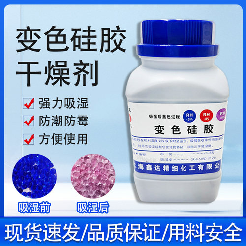 变色硅胶干燥剂防潮电子乐器专用