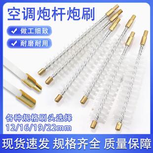 中央空调管道清洗刷子尼龙塑料头螺纹连接杆冷凝器水炮通炮机清洗
