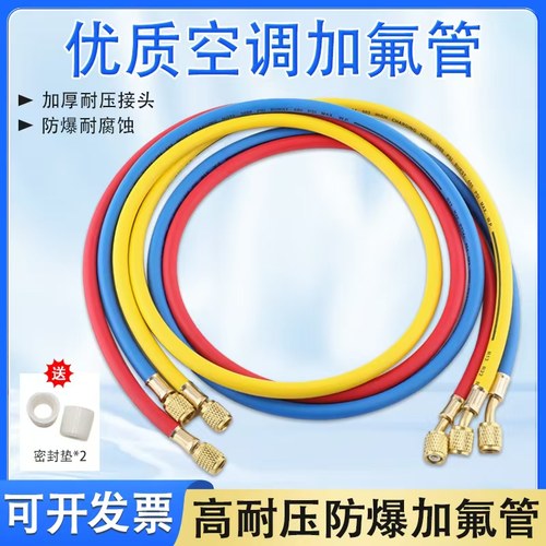 汽车空调加氟管制冷剂冷媒加液管