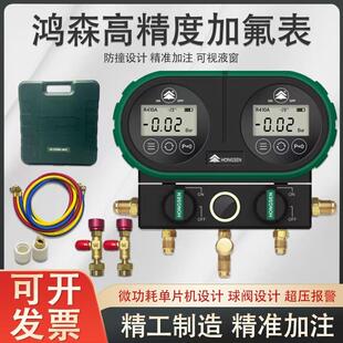 60数显双表空调加氧雪种表R32R410双表 101A 鸿森压力表HS DVS60