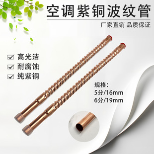 空调铜波纹管5分16mm 6分19mm加厚紫铜镀镍螺杆式中央空调连接管