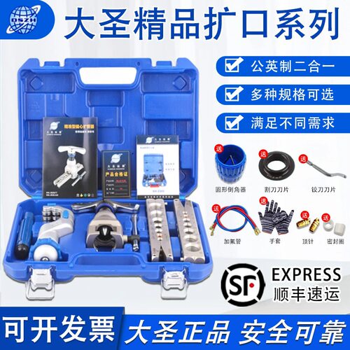 大圣精准型WK-808FT偏心扩管器