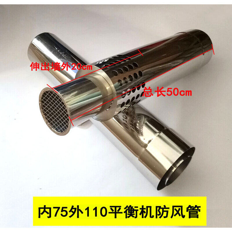 同向平衡式热水器排烟管出墙防风管末管75/110  /0,基础建材,其它,淘宝优惠券,粉丝福利购,淘宝优惠卷