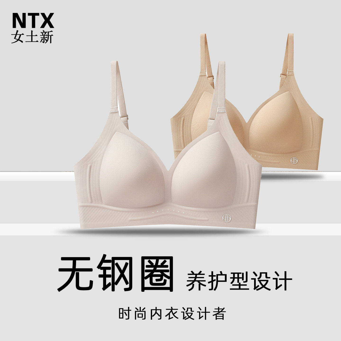 女土新款薄款固定杯舒适光面内衣无痕胸罩裸感广东汕头品牌文胸