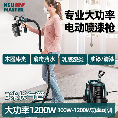 电动喷漆枪油漆涂料乳胶漆喷涂机