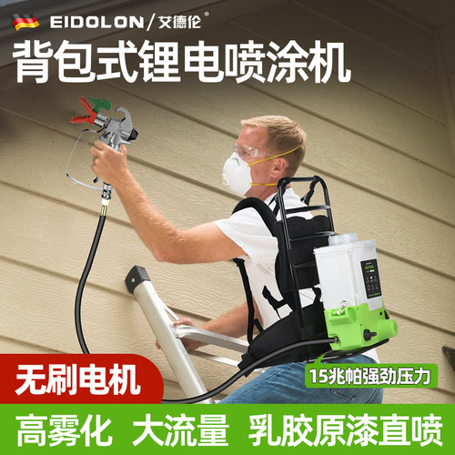 艾德伦乳胶漆喷涂机油漆涂料喷枪