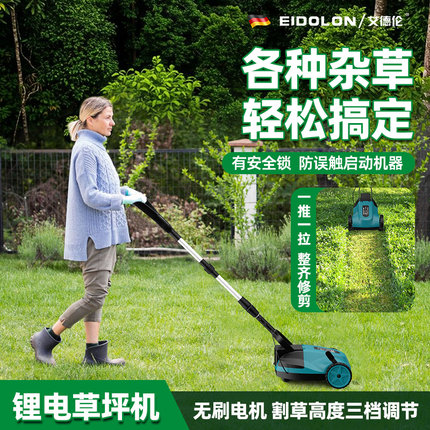 手推式草坪修剪机电动割草机充电式锂电剪草机小型家用除草机神器