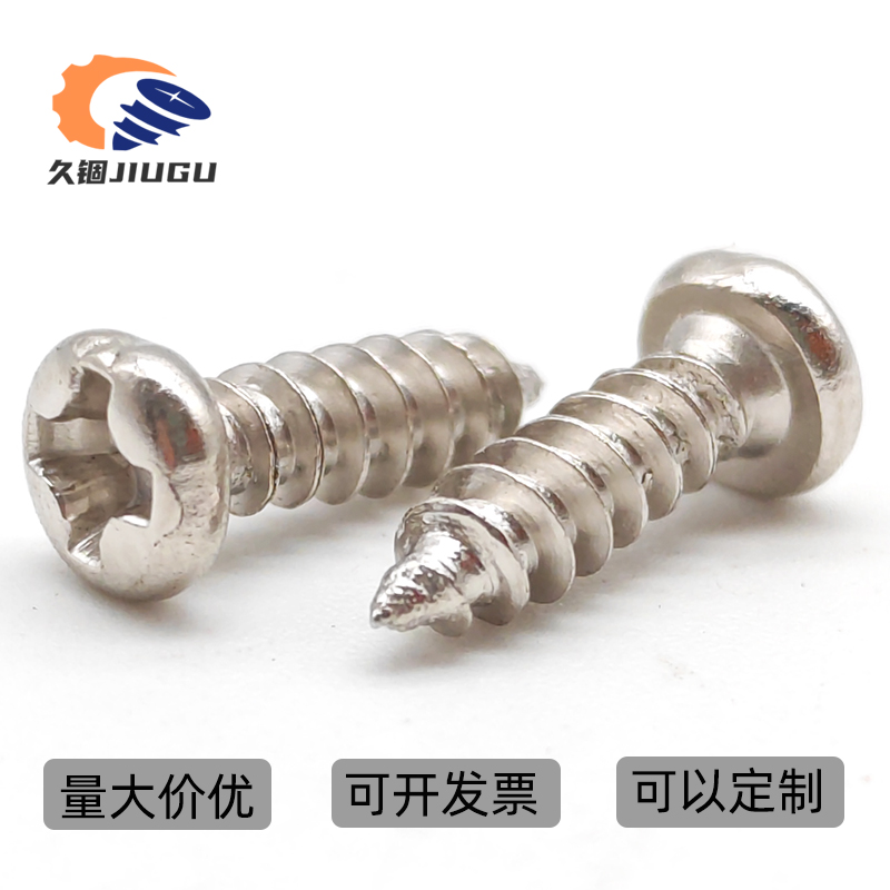 镀镍十字盘头自攻螺丝钉PA