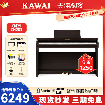 家用专业88键电钢琴KAWAI