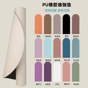 厂家pu橡胶运动瑜伽垫拱形光板体位线yogamat家用防滑吸汗健身垫