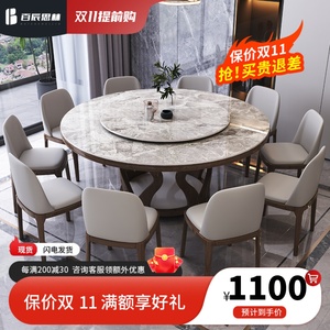 高端岩板餐桌椅组合现代简家用实木圆桌酒店1.8米带转盘圆形饭桌