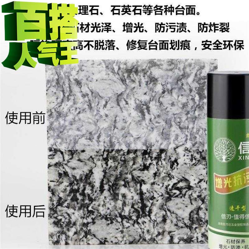 花岗岩台面修复i防n滑石英石抗污液厨房抛光大理石增亮剂石窗台i.