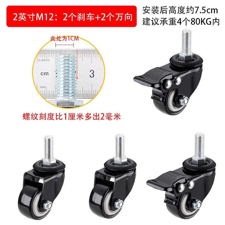 20212m寸螺杆静音滚轮桌子转向轮轱辘滑K轮刹车家具万向轮配件i.