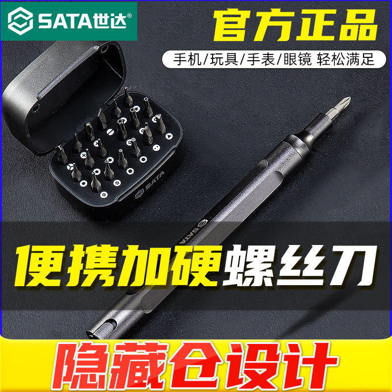 世达精密螺丝刀套装笔记本手机手表电脑拆机维修工具多功能螺丝批|ruв категории оборудование/инструменты, ручной инструмент, отвертка, отвертки голову, отвертка набор - от Buy2taobao.com для оказания профессиональной услуги покупки агента Taobao