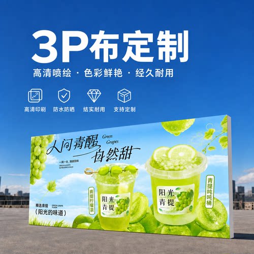 3P布灯箱布广告UV软膜卷材户外防水防晒透光均匀卡布灯箱画面