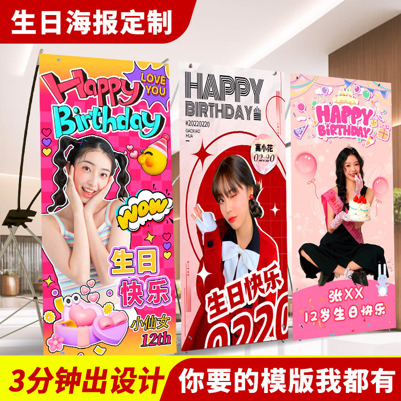 宝宝十二岁圆锁开锁海报装饰定制儿童男女孩生日照片易拉宝x展架,个性定制/设计服务/DIY,写真/海报印制,淘宝优惠券,粉丝福利购,淘宝优惠卷