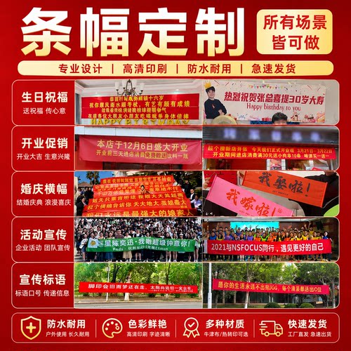 横幅定制定做生日婚庆活动宣传订做广告制作开业标语