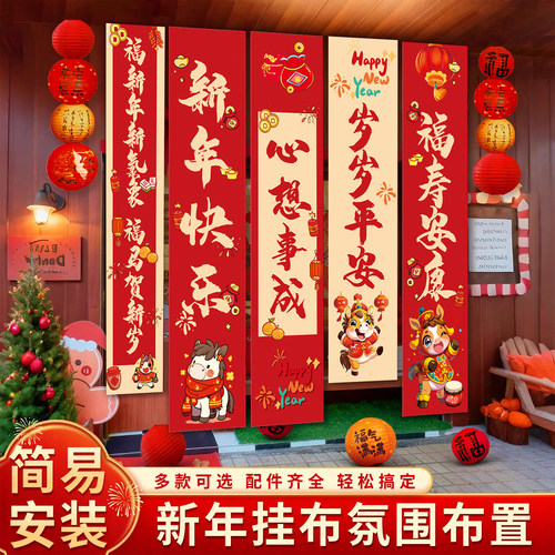 2026马年新款新年氛围装饰条幅挂布商场年会活动场景布置拍照道具