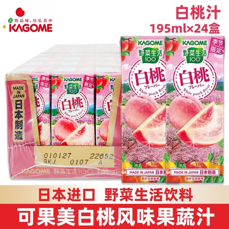 日本进口kagome可果美复合果蔬汁野菜生活白桃味0脂混合果汁饮料