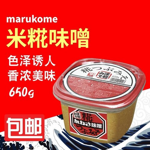 marukome米花味噌汤酱黄豆大酱