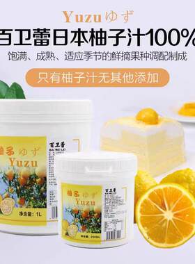 日本进口百卫蕾柚子汁1L顺丰发货