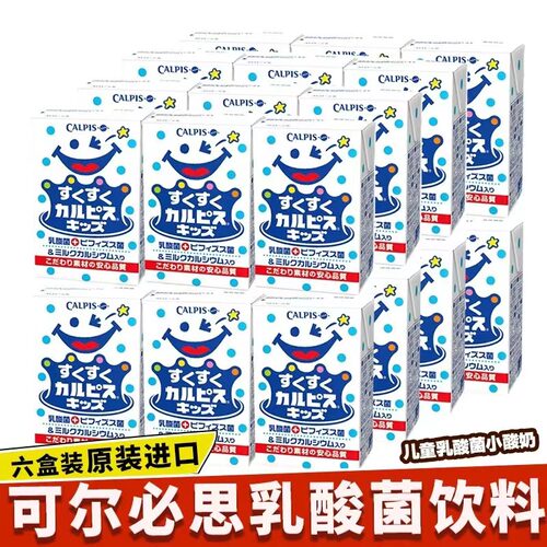 可尔必思125ml乳酸菌日本饮料