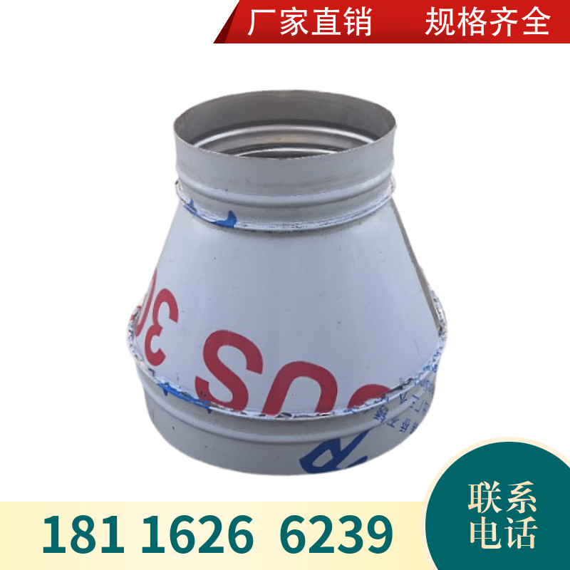 异径转接镀锌白铁皮不锈钢烟道大转小接头变径大小头风管配件风管