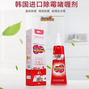 Gel Removal Fridge Seal Cleaner Korean Bathroom Mold