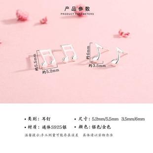 Silver S925 Music Symbol Smal Deai Fashion Earrings