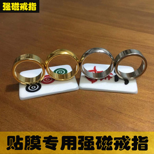金色强磁戒指麻将贴膜专用磁铁戒指银色男魔术磁力戒指女磁性戒指