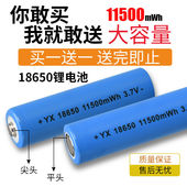 正品 18650充电锂电池3.7V4800超大容量小风扇强光手电筒唱戏机4.2