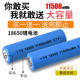 正品 18650充电锂电池3.7V4800超大容量小风扇强光手电筒唱戏机4.2