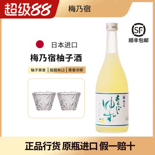 梅乃宿果肉柚子酒720ml