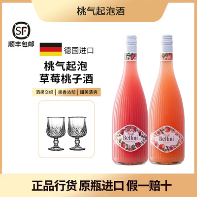 桃气蜜桃草莓起泡酒德国进口
