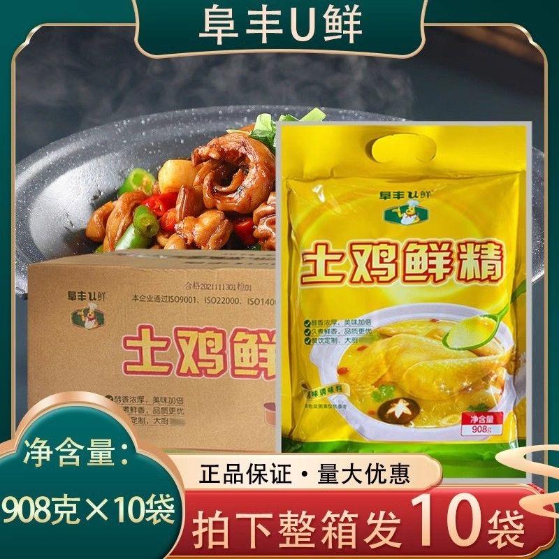 餐饮商用土鲜鸡精阜丰U鲜