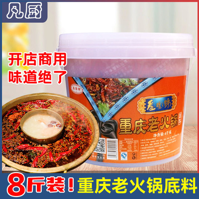 叁园锦重庆老火锅底料商用调味料