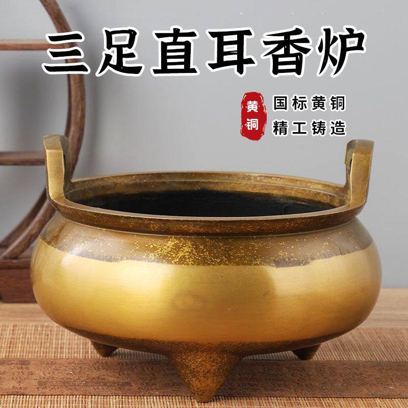 铜制品香炉黄铜三足直耳香炉三足铜炉家居办公室装饰品工艺品摆件