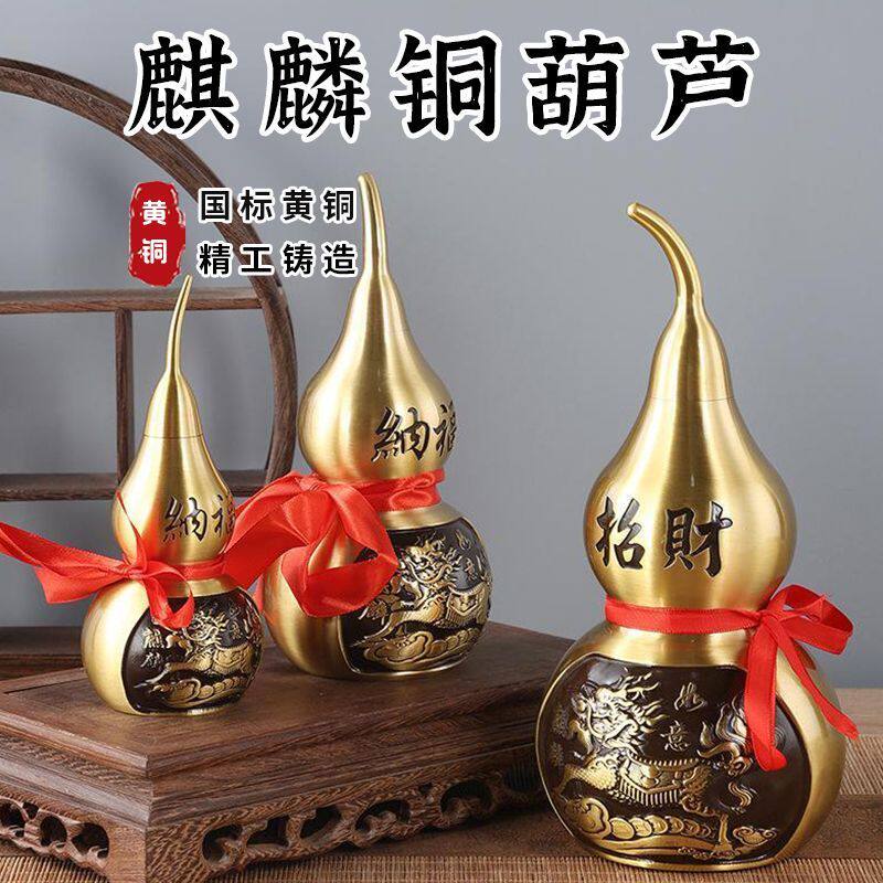 全黄铜麒麟款纳福铜葫芦拉丝开盖铜葫芦家居办公玄关招米葫芦摆件