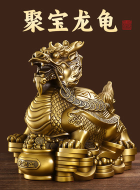铜龙龟摆件金钱八卦聚宝龙龟铜母子龙头龟家居店铺办公室装饰摆设