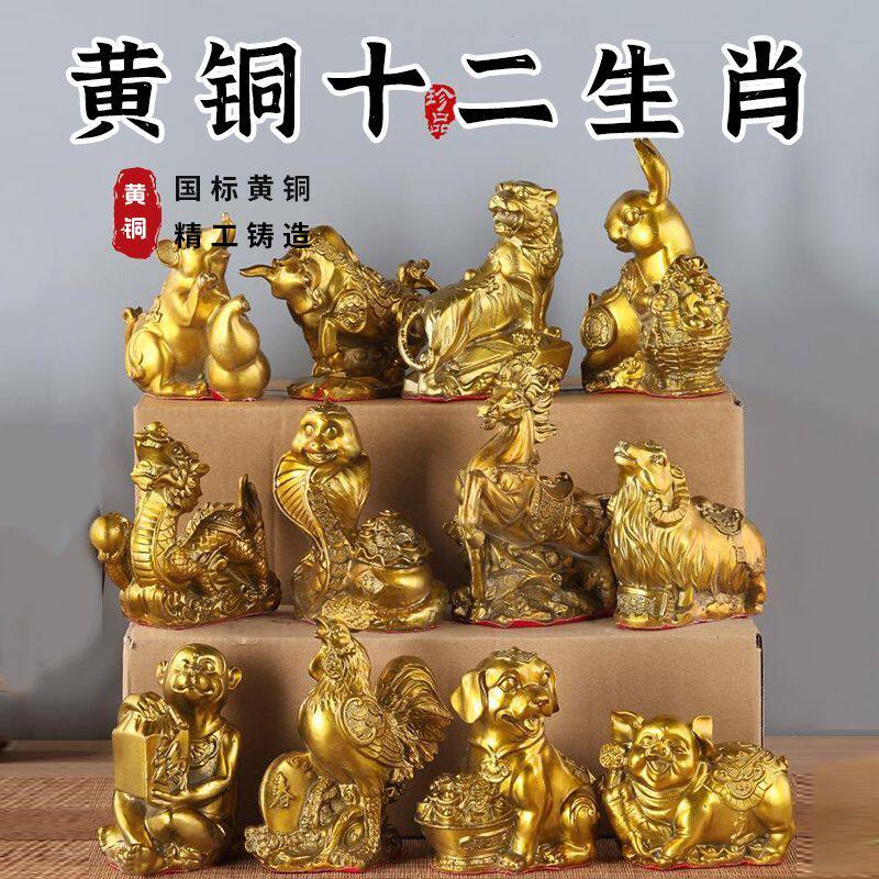 黄铜十二生肖摆件金钱生肖元宝生肖鼠牛虎兔龙蛇马羊猴鸡狗猪礼品