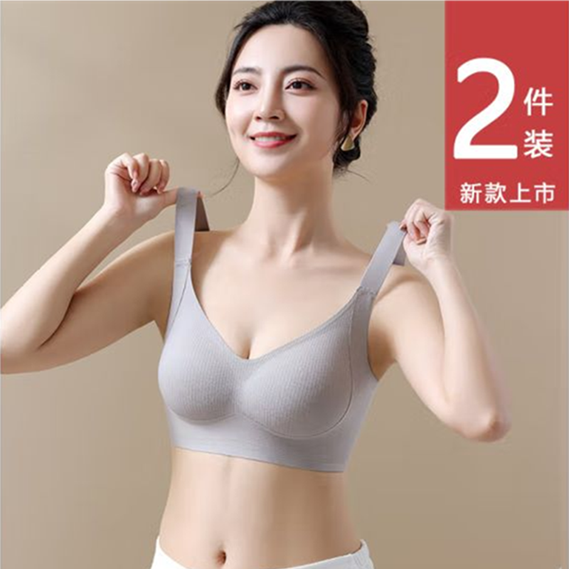 新款【2件】固定杯无痕内衣女薄