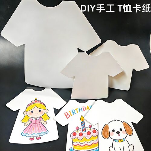 DIY空白T恤纸袋儿童亲子涂鸦