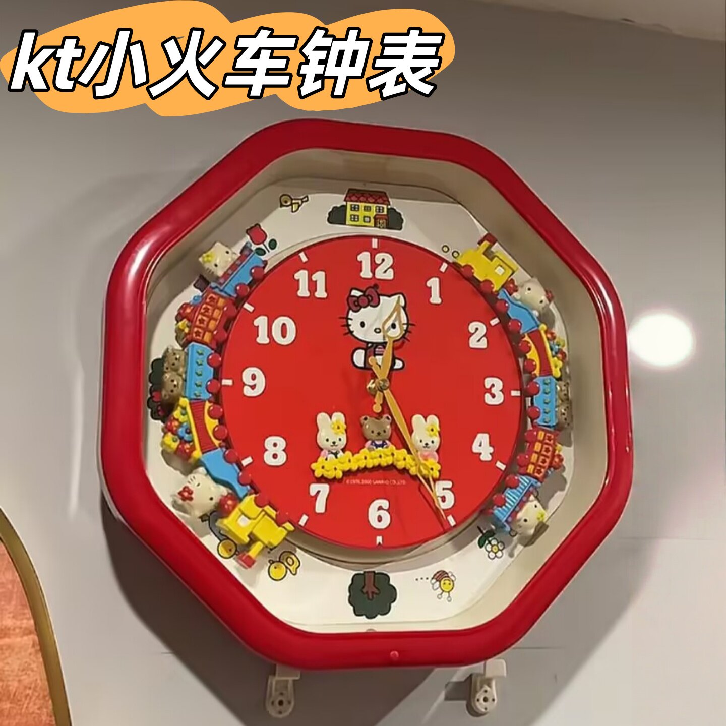 HelloKitty八边挂钟火车旋转玩具时钟可动有声会跑的kt小火车钟表