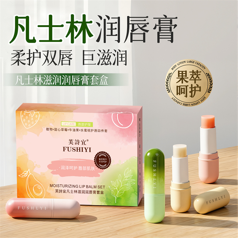 凡士林润唇膏保湿防干裂淡化唇纹