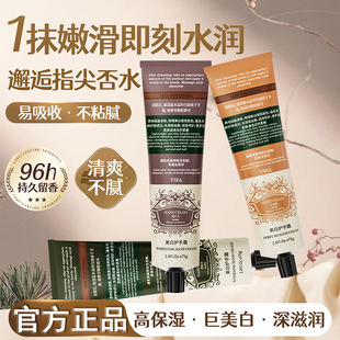 VSEA香氛护手霜女士滋润保湿 补水嫩肤持久留香乳液男女秋冬润手霜