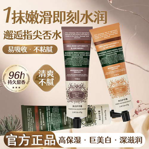 VSEA香氛护手霜保湿防干裂男女士