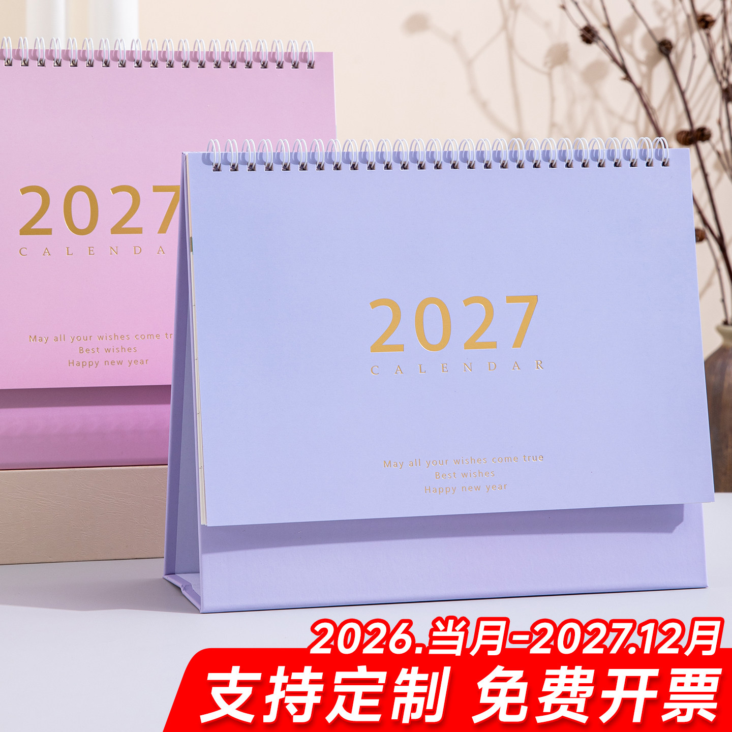 2027迷你办公桌面台历可定制图片