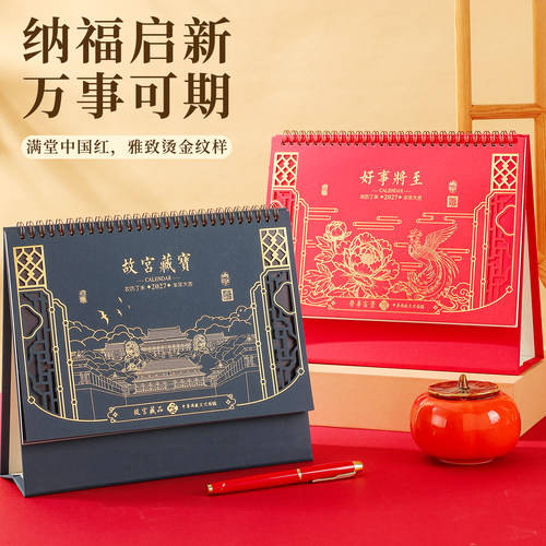 2027羊年台历定制企业LOGO纸质