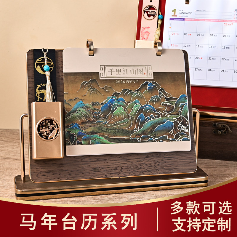2026年新款台历创意简约新年办公桌面摆件木质台历工作记事本马年日历月历公司企业定制可印logo送礼,文具电教/文化用品/商务用品,台历,淘宝优惠券,粉丝福利购,淘宝优惠卷