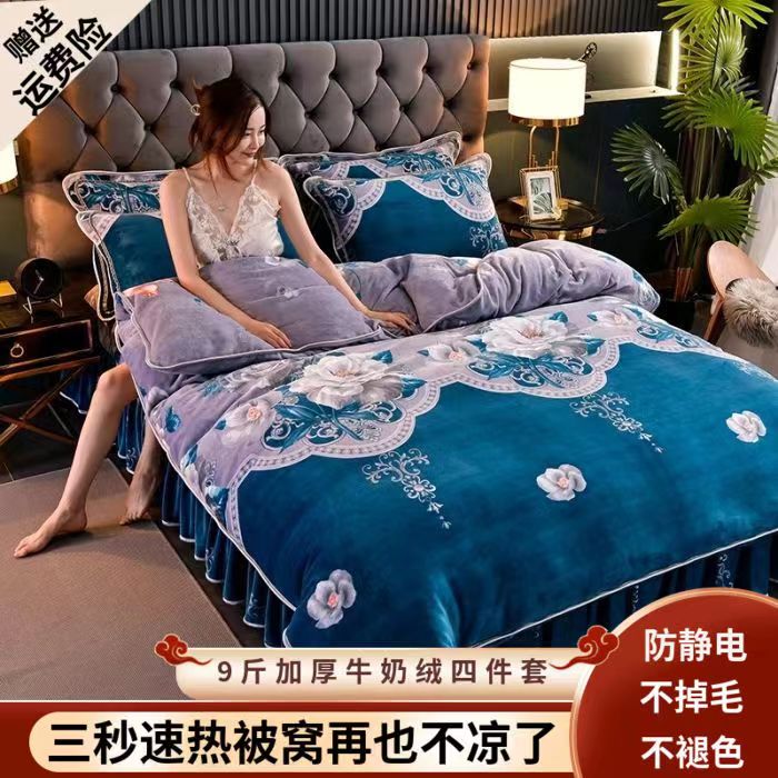 俞兆林加厚牛奶绒四件套珊瑚绒双面绒被套金貂绒床单被罩学生宿舍